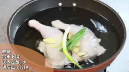 Make Mouth chicken step 0