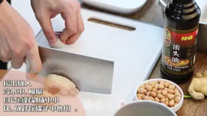 Make Mouth chicken step 1