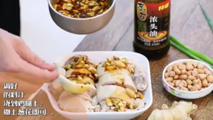 Make Mouth chicken step 5