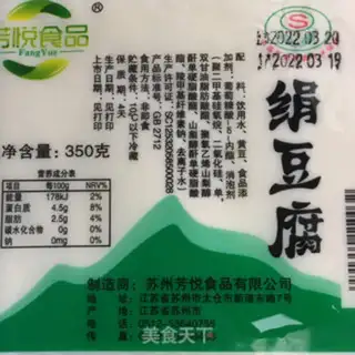 Make Tofu soup step 2