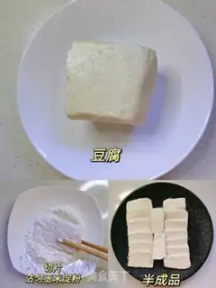 Make Tofu step 0