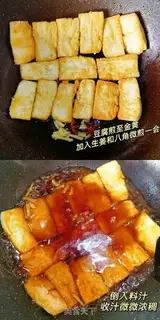 Make Tofu step 2