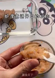 Make Shrimp slid on clams step 1