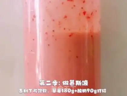Make Strawberry Moose step 9