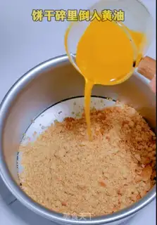 Make Strawberry yogurt mousse step 0