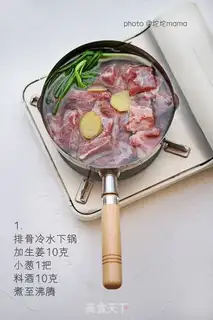 Make Berry juice ribs step 0