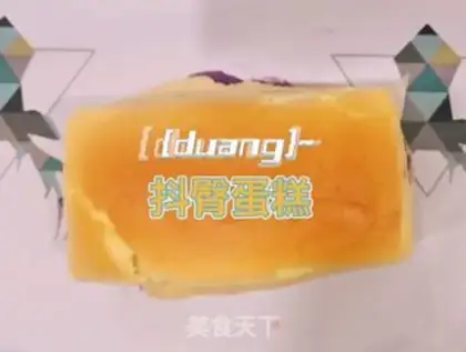 Make Cake with your hips step 12