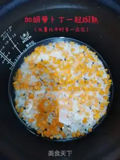 Make Rice troupe step 1