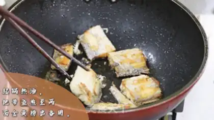 Make Soybeans with fish step 2
