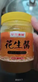 Make Noodles with peanut butter step 1
