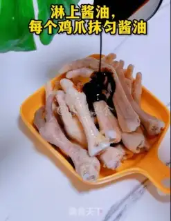 Make Tiger chicken claws step 1