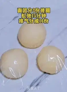Make Bubble bread step 4