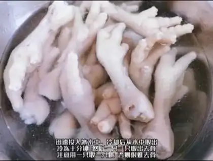 Make No bone chicken claws step 3