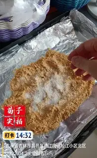 Make Donkey rolls step 10