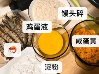 Make Salted egg yellow, black tiger shrimp step 1