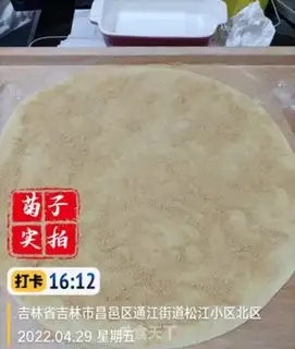 Make Donkey rolls step 25