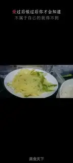 Make Frozen potatoes step 5