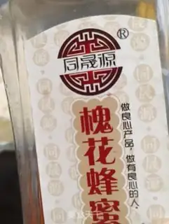 Make Drink a lot of honey step 3