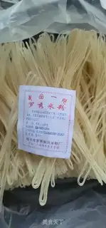 Make Garlic egg sauce and rice powder step 0
