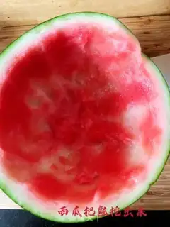 Make Pilled watermelon step 0