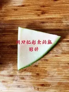 Make Pilled watermelon step 1
