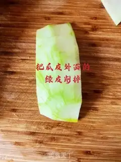 Make Pilled watermelon step 2