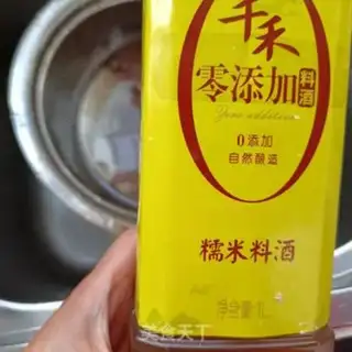 Make ♪ To bring forth the porridge ♪ step 8