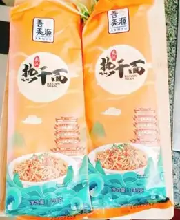 Make Hot dry noodles step 0