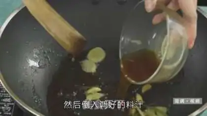 Make Sugar Jelly Ridge step 4