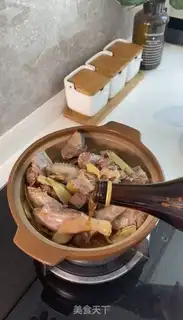 Make Ginger Duck step 2