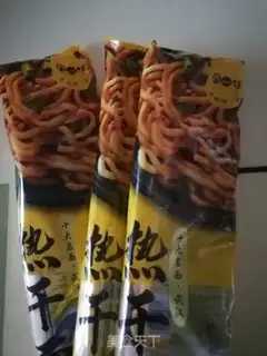 Make Hot dry noodles step 0