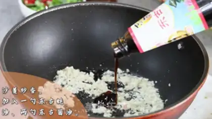 Make The sacrificial fragrance is cold step 2