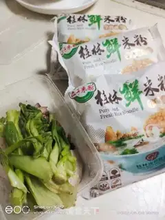 Make Duck rice powder step 1