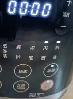 Make Grenade shake step 3