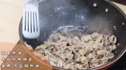 Make Beef with cognac step 2