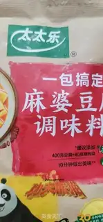 Make Tofu step 2