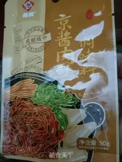 Make Guangdong step 3