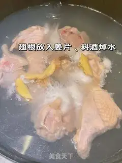 Make Hot wings and rinds step 4