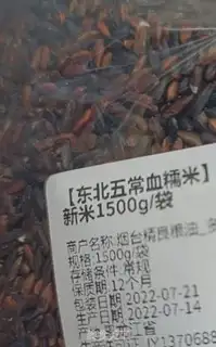 Make Red rice rice step 0