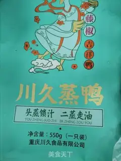 Make Chongqing Duck step 0
