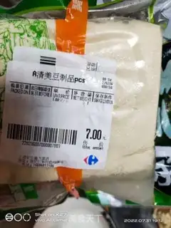 Make Creamed peppers, old tofu step 0