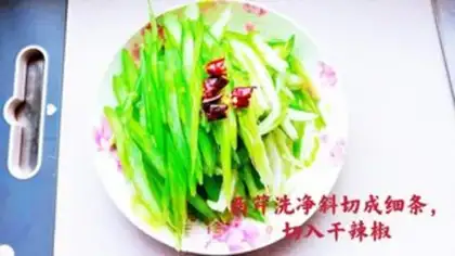 Make Celery fried meat step 4