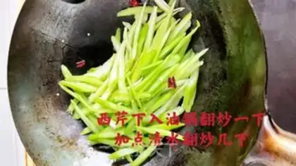 Make Celery fried meat step 6