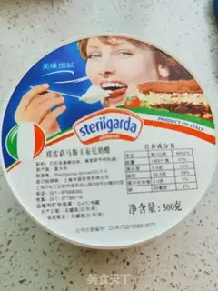 Make Tiramisu step 0