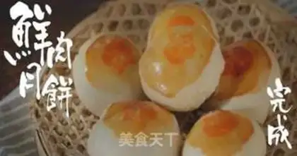 Make Fresh meat mooncake step 14
