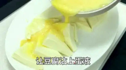 Make Fried tofu step 1
