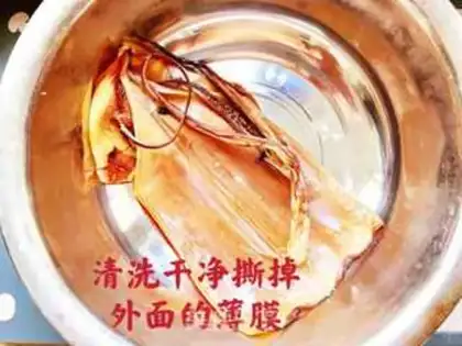 Make Home burning squid step 1