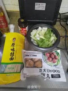 Make Spicy spicy-ball oil noodles step 0