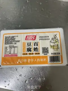 Make Egg tofu step 2