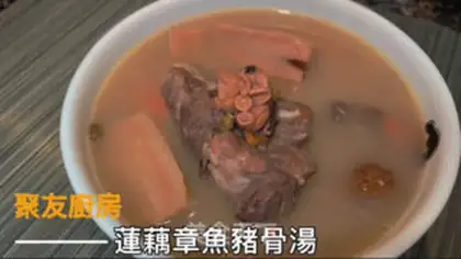Make Lian octopus hog soup step 8